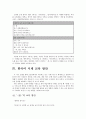 [외국어로서의 한국어교육] 외국인 학습자를 위한  한국어 시제 교육 방안 연구 - ‘-았’‘-는’‘-겠’을 중심으로 11페이지