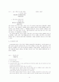 [외국어로서의 한국어교육] 관형격‘의’의 분포 양상에 따른 중국어 표현 12페이지
