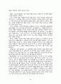 [영화감상문] 글래디에이터 [글래디에이터 줄거리 글래디에이터 감상문] 2페이지
