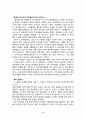 [영화감상문] 글래디에이터 [글래디에이터 줄거리 글래디에이터 감상문] 3페이지