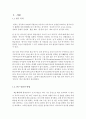 [외국어로서의 한국어교육] 중국인 학습자를 위한 -에 -에서의 교육방안 연구 - 소재(所在)로서의 에 에서와 전치사 在의 대응을 중심으로 3페이지