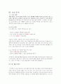 [외국어로서의 한국어교육] 중국인 학습자를 위한 -에 -에서의 교육방안 연구 - 소재(所在)로서의 에 에서와 전치사 在의 대응을 중심으로 11페이지