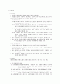 [성인간호세미나] 산후 우울증의 개념 분석 (Postpartum depression) [산후 우울 개념 산후 우울 원인 산후 우울 진행단계 산후 우울 치료방법] 10페이지