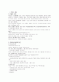 [성인건강간호세미나] 우울의 개념분석 (depression) [우울 개념 우울 정의 우울 이론적 접근 우울증 원인 우울증 정도 우울증 진단기준 우울증 간호중재 우울증 대처방안] 3페이지