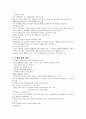 [성인건강간호세미나] 우울의 개념분석 (depression) [우울 개념 우울 정의 우울 이론적 접근 우울증 원인 우울증 정도 우울증 진단기준 우울증 간호중재 우울증 대처방안] 10페이지