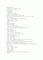 [성인건강간호세미나] 우울의 개념분석 (depression) [우울 개념 우울 정의 우울 이론적 접근 우울증 원인 우울증 정도 우울증 진단기준 우울증 간호중재 우울증 대처방안] 14페이지