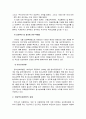 [아동복지론 연구] 아동복지발달사 & 아동복지정책과제도 & 아동복지관련법 & 아동복지전달체계 24페이지