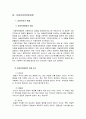 [아동복지론 연구] 아동복지발달사 & 아동복지정책과제도 & 아동복지관련법 & 아동복지전달체계 28페이지