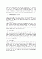 [아동복지론 연구] 아동복지발달사 & 아동복지정책과제도 & 아동복지관련법 & 아동복지전달체계 32페이지