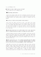 [신문 기사 작성론] 교내 음주 금지법 - ‘교내 음주 금지법을 바라보는 우리의 태도’ 5페이지