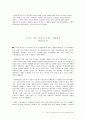 [신문 기사 작성론] 교내 음주 금지법 - ‘교내 음주 금지법을 바라보는 우리의 태도’ 7페이지