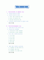 [아동복지론 연구] 아동복지서비스의 대상과 분류 아동복지실천방법과 기술 [아동복지서비스 대상 아동복지서비스 분류 아동복지실천방법 기술 아동 대상 사회복지실천과정 집단 대상 사회복지 실천과정] 2페이지