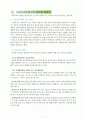 [아동복지론 연구] 아동복지서비스의 대상과 분류 아동복지실천방법과 기술 [아동복지서비스 대상 아동복지서비스 분류 아동복지실천방법 기술 아동 대상 사회복지실천과정 집단 대상 사회복지 실천과정] 3페이지