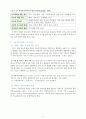 [아동복지론 연구] 아동복지서비스의 대상과 분류 아동복지실천방법과 기술 [아동복지서비스 대상 아동복지서비스 분류 아동복지실천방법 기술 아동 대상 사회복지실천과정 집단 대상 사회복지 실천과정] 6페이지