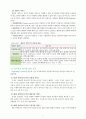 [아동복지론 연구] 아동복지서비스의 대상과 분류 아동복지실천방법과 기술 [아동복지서비스 대상 아동복지서비스 분류 아동복지실천방법 기술 아동 대상 사회복지실천과정 집단 대상 사회복지 실천과정] 9페이지