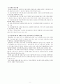 [아동복지론 연구] 아동복지서비스의 대상과 분류 아동복지실천방법과 기술 [아동복지서비스 대상 아동복지서비스 분류 아동복지실천방법 기술 아동 대상 사회복지실천과정 집단 대상 사회복지 실천과정] 11페이지