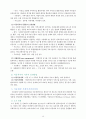 [아동복지론 연구] 아동복지서비스의 대상과 분류 아동복지실천방법과 기술 [아동복지서비스 대상 아동복지서비스 분류 아동복지실천방법 기술 아동 대상 사회복지실천과정 집단 대상 사회복지 실천과정] 15페이지