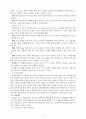 [아동복지론 연구] 아동복지서비스의 대상과 분류 아동복지실천방법과 기술 [아동복지서비스 대상 아동복지서비스 분류 아동복지실천방법 기술 아동 대상 사회복지실천과정 집단 대상 사회복지 실천과정] 19페이지