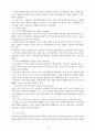 [아동복지론 연구] 아동복지서비스의 대상과 분류 아동복지실천방법과 기술 [아동복지서비스 대상 아동복지서비스 분류 아동복지실천방법 기술 아동 대상 사회복지실천과정 집단 대상 사회복지 실천과정] 20페이지