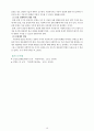 [아동복지론 연구] 아동복지서비스의 대상과 분류 아동복지실천방법과 기술 [아동복지서비스 대상 아동복지서비스 분류 아동복지실천방법 기술 아동 대상 사회복지실천과정 집단 대상 사회복지 실천과정] 21페이지