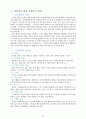 [아동복지론 연구] 아동복지서비스의 대상과 분류 아동복지실천방법과 기술 [아동복지서비스 대상 아동복지서비스 분류 아동복지실천방법 기술 아동 대상 사회복지실천과정 집단 대상 사회복지 실천과정] 22페이지