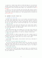 [아동복지론 연구] 아동복지서비스의 대상과 분류 아동복지실천방법과 기술 [아동복지서비스 대상 아동복지서비스 분류 아동복지실천방법 기술 아동 대상 사회복지실천과정 집단 대상 사회복지 실천과정] 25페이지