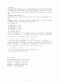 [아동복지론 연구] 아동복지서비스의 대상과 분류 아동복지실천방법과 기술 [아동복지서비스 대상 아동복지서비스 분류 아동복지실천방법 기술 아동 대상 사회복지실천과정 집단 대상 사회복지 실천과정] 28페이지