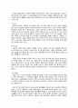 [아동복지론 연구] 아동복지의 개관 [아동복지 개념 아동복지 이론적 준거틀 아동복지 사회 변화 아동권리] 5페이지