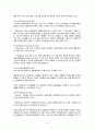 [아동복지론 연구] 아동복지의 개관 [아동복지 개념 아동복지 이론적 준거틀 아동복지 사회 변화 아동권리] 7페이지