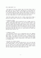 [아동복지론 연구] 아동복지의 개관 [아동복지 개념 아동복지 이론적 준거틀 아동복지 사회 변화 아동권리] 8페이지