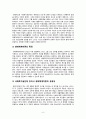 [아동복지론 연구] 아동복지의 개관 [아동복지 개념 아동복지 이론적 준거틀 아동복지 사회 변화 아동권리] 11페이지