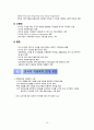 [아동복지론 연구] 아동복지의 개관 [아동복지 개념 아동복지 이론적 준거틀 아동복지 사회 변화 아동권리] 17페이지