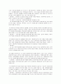[아동복지론 연구] 시설보호 가정위탁사업 [시설보호서비스 개념 시설보호서비스 목적 시설보호서비스 유형 시설보호서비스 사업 시설보호서비스 과제 가정위탁보호사업 개념 가정위탁보호사업 목적] 19페이지