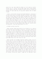 교육과정)경험주의 교육과정의 개념을 설명하고 이것을 유아교육에 실제로 적용한다면 어떻게 적용할 수 있는지에 대해 구체적인 예를 들어 논의하시오 3페이지