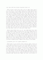 교육과정)경험주의 교육과정의 개념을 설명하고 이것을 유아교육에 실제로 적용한다면 어떻게 적용할 수 있는지에 대해 구체적인 예를 들어 논의하시오 4페이지