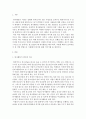 자원봉사론)각자 자신이 중요하다고 판단하는 자원봉사의 주체를 선정하여 그들에게 왜 자원봉사가 필요하며 어떻게 자원봉사를 하는 것이 효과적일지 그리고 국가적인 차원에서는 어떻게 그들을 지원해야 할지에 대 2페이지