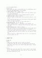 [인간행동과 사회환경] 성인기의 발달단계별 특징과 사회복지의 관심영역 [성인기 발달단계 생물학적 특징 성인기 발달단계 사회적 특징 성인기 발달단계 심리적 특징 성인기 사회복지 관심영역] 3페이지