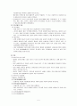 [인간행동과 사회환경] 성인기의 발달단계별 특징과 사회복지의 관심영역 [성인기 발달단계 생물학적 특징 성인기 발달단계 사회적 특징 성인기 발달단계 심리적 특징 성인기 사회복지 관심영역] 5페이지