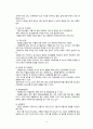 [청소년 문제와 보호] 청소년 가출 [가출 청소년 개념 가출 청소년 유형 가출 청소년 원인 가출 청소년 실태] 13페이지