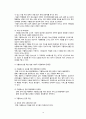 [청소년 문제와 보호] 청소년 가출 [가출 청소년 개념 가출 청소년 유형 가출 청소년 원인 가출 청소년 실태] 14페이지
