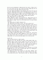 [청소년 문제와 보호] 청소년 가출 [가출 청소년 개념 가출 청소년 유형 가출 청소년 원인 가출 청소년 실태] 15페이지