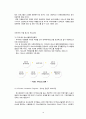 [청소년 문제와 보호] 청소년 가출 [가출 청소년 개념 가출 청소년 유형 가출 청소년 원인 가출 청소년 실태] 16페이지