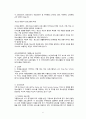 [청소년 문제와 보호] 청소년 가출 [가출 청소년 개념 가출 청소년 유형 가출 청소년 원인 가출 청소년 실태] 17페이지