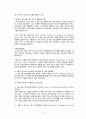 [청소년 문제와 보호] 청소년 가출 [가출 청소년 개념 가출 청소년 유형 가출 청소년 원인 가출 청소년 실태] 18페이지