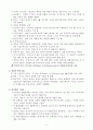 [아동복지론 연구] 아동발달이론 [아동발달 이론 쟁점 프로이드의 정신분석이론 에릭슨의 심리사회이론 피아제의 인지발달이론 스키너의 행동주의이론 반두라의 사회학습이론 생태체계적 관점] 7페이지