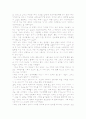 [초등학생 여름방학 과제 독서 감상문] 나는 조선의 국모다를 읽고 나서 2페이지