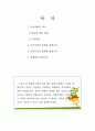 [평생교육론] 교육변화의 사회적 동인  2페이지