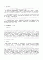 [평생교육론] 이스라엘의 힘 - 유대교육과 키부츠  4페이지