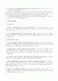 [평생교육론] 이스라엘의 힘 - 유대교육과 키부츠  6페이지