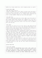 [학교사회사업] 청소년 성문제  7페이지